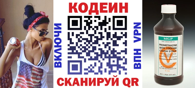 Codein Purple Drank Суровикино