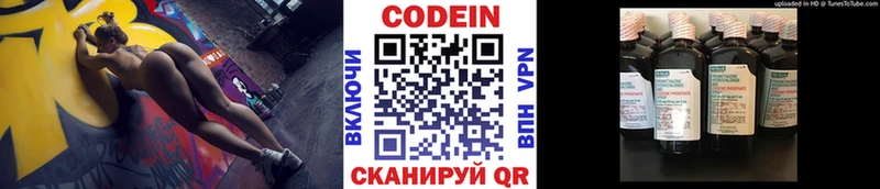Кодеиновый сироп Lean напиток Lean (лин) omg ссылки Суровикино закладка