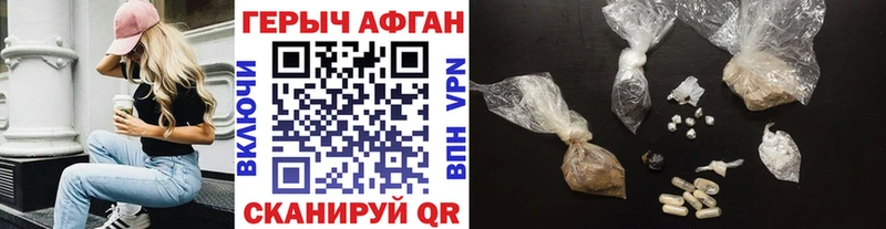 продажа наркотиков Суровикино ГЕРОИН афганец