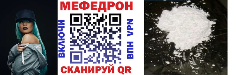 Мефедрон mephedrone  Суровикино 