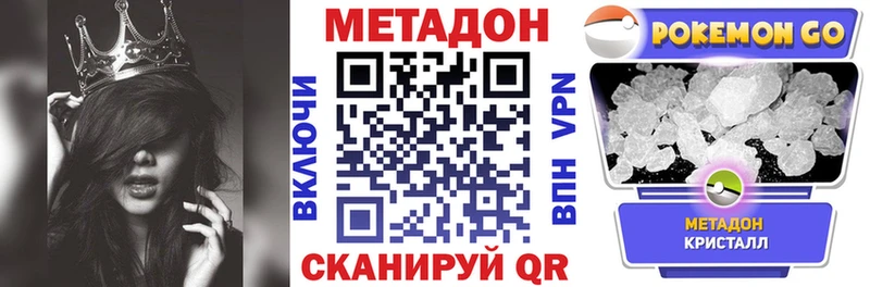 купить наркоту  Суровикино  Метадон белоснежный 